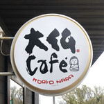 大仏cafe - 