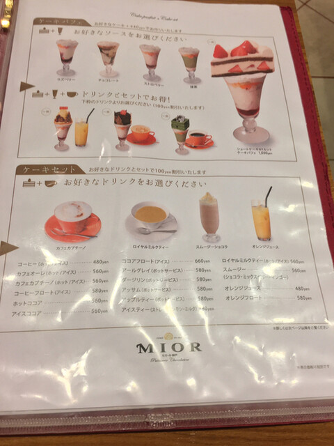 メニュー写真 ミオール 梅田三番街店 旧茶茶 大阪梅田 阪急 喫茶店 食べログ