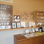Yasaipan Nomise Machi No Kafe Vi-Bo - 店内は授産品の展示販売もやってて、カフェ利用できるミャ