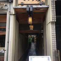 モリタ屋 木屋町店 - 