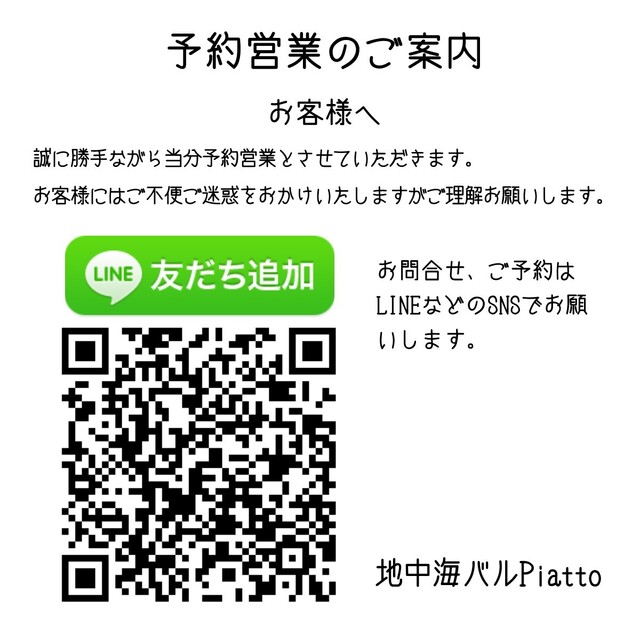 ピアット 寝屋川市 イタリアン 食べログ