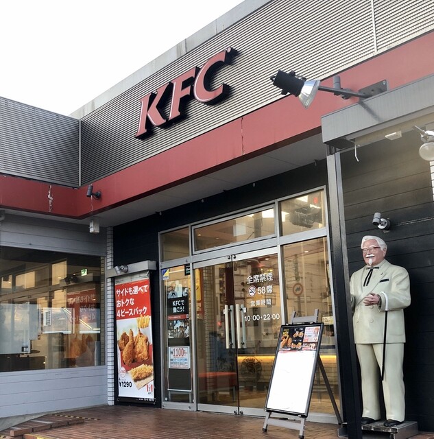ケンタッキー フライドチキン 新座野火止店 新座 レストラン その他 食べログ ケンタッキー フライドチキン 新座野火止店 新座 レストラン その他 食べログ