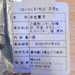 アサコ イワヤナギ プリュス - 