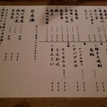 三葉洞 - メニュー