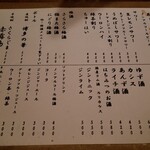 三葉洞 - メニュー