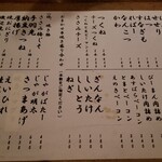 三葉洞 - メニュー