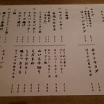 三葉洞 - メニュー