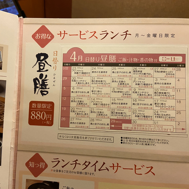 昼膳がおすすめ By Panco Chan かごの屋 阪神春日野道駅前店 春日野道 阪神 和食 その他 食べログ 昼膳がおすすめ By Panco Chan かごの屋 阪神春日野道駅前店 春日野道 阪神 和食 その他 食べログ