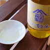 山中油店