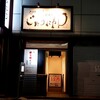 居酒屋 じゅうにねん