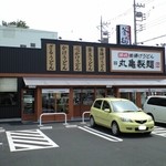 丸亀製麺 - 駐車場から見たお店