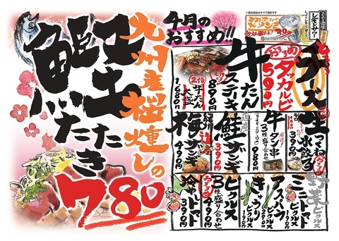 炭火居酒屋 炎 帯広春駒通り店（スミビイザカヤ エン） - 柏林台（居酒屋）の写真