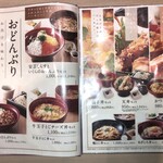 家族亭 - 料理写真:メニュー１