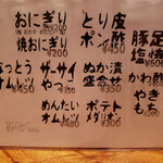 串焼あだん 別館 - 