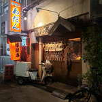 串焼あだん 別館 - 