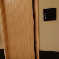 鮨 なんば 日比谷 - 