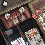 本町酒場　福力 - 外観