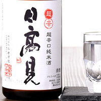 日高見（一合）