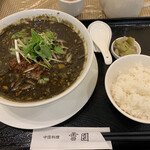 雪園 - 黒胡麻担担麺 ご飯はサービス