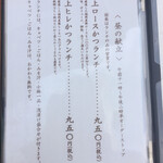 箱崎 井のかわず - メニュー