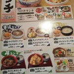 久兵衛屋 - ランチメニュー