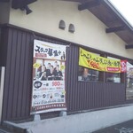 久兵衛屋 - 外観