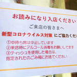 らぁ麺 紫陽花 - 