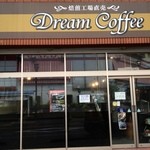 ドリームコーヒー - 