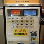 那須高原サービスエリア（下り線）フードコート - 券売機