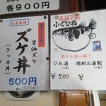 上総屋 - 品書き