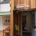 カフェ＆ラウンジ センマツ - 