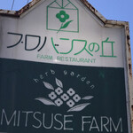 Mitsusefamupurobansunooka - 