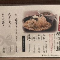 瓦町どら鴨 - 