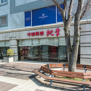 ダイワロイネットホテルつくば周辺でおすすめのグルメ情報をご紹介 食べログ ダイワロイネットホテルつくば周辺でおすすめのグルメ情報をご紹介 食べログ