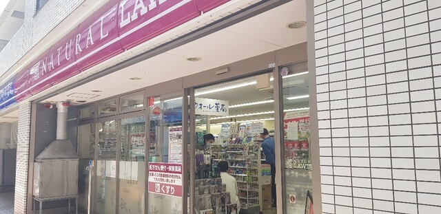 ナチュラルローソン 芝大門一丁目店 Natural Lawson 大門 その他 食べログ ナチュラルローソン 芝大門一丁目店 Natural Lawson 大門 その他 食べログ