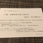 ラ・ファソン 古賀 - テイクアウト　カレーのお弁当やっています