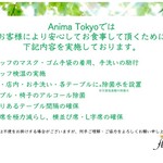 Trattoria Anima Tokyo - 
