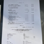 レストラン・サカキ - 