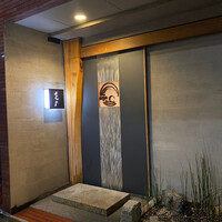 お座敷 天婦良 あやめ - 