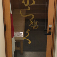 鮨 からく - 