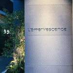 レフェルヴェソンス - 