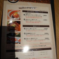 柳橋焼にく わにく - 