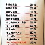 せせらぎ食堂 - 