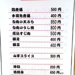 せせらぎ食堂 - 