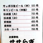 せせらぎ食堂 - 