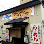 せせらぎ食堂 - 