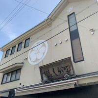しら河 浄心本店 - ご馳走様でした