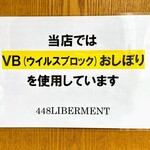 ヨーショクヤ  リベルマン - 2020.4.3撮影　・・・正直「営業時間変更のお知らせ」とかの貼り紙があるのを覚悟しながら伺ったのですが、入口ドアにはこの貼り紙1枚がシンプルに。