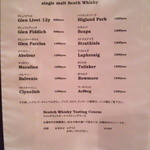 バー ハッチョー - メニュー②