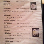 バー ハッチョー - メニュー⑧